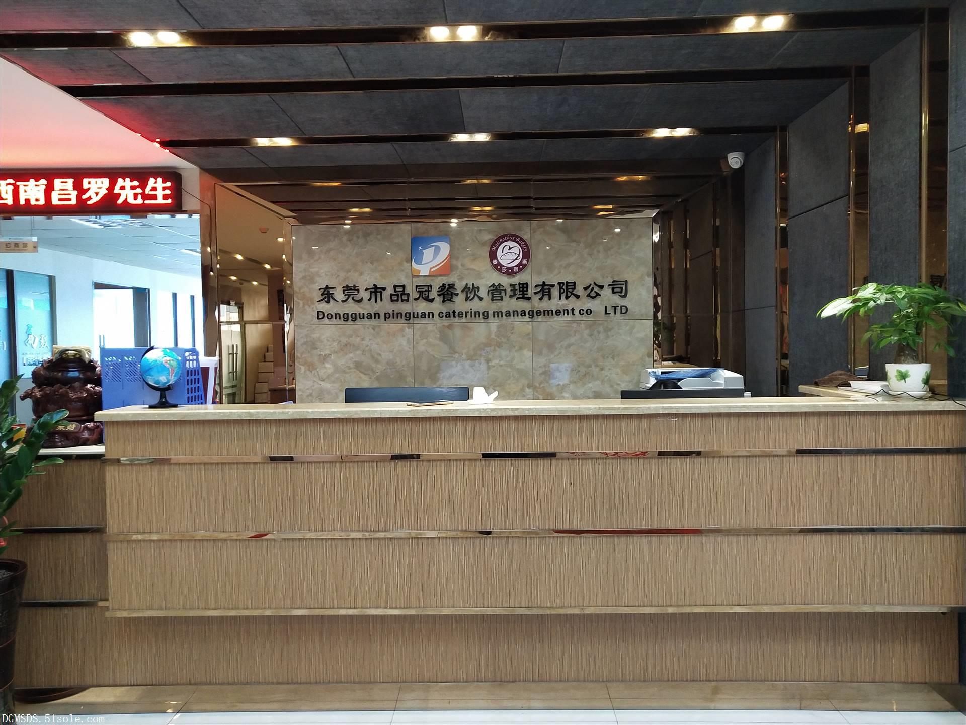 專業引領，品質鑄就——東莞市品冠餐飲管理有限公司發展之路